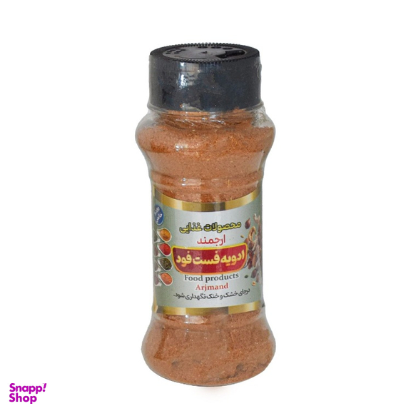 ادویه فست فود ارجمند وزن 100 گرم