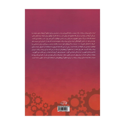 کتاب ایده سازی پیشرفت اثر اندری سدنیو انتشارات آدینه