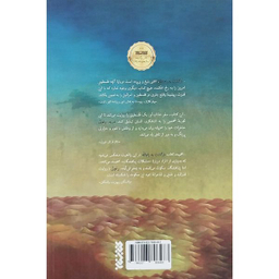 کتاب بازگشت به رام الله اثر مريد برغوثي انتشارات كتابستان معرفت