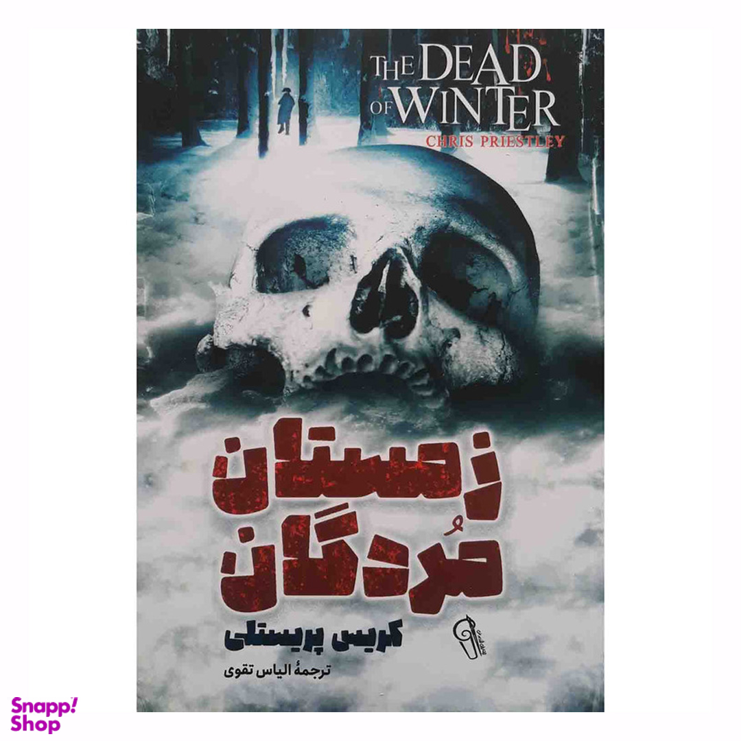 کتاب زمستان مردگان اثر کریس پریستلی نشر آزرمیدخت