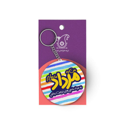 جاکلیدی ترمه طراحان ایده مدل ماه تولد مرداد کد bm05