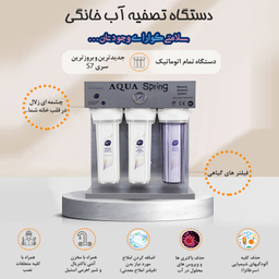 دستگاه تصفیه کننده آب آکوآ اسپرینگ مدل RO-S7-KZ 7007 به همراه فیلتر مجموعه 3 عددی