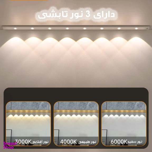 چراغ ال ای دی مدل زیر کابینتی کد LED8-80CM آفتابی و مهتابی