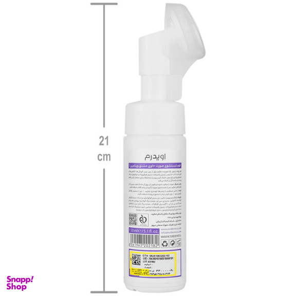 فوم شستشوی صورت اویدرم مدل رتینول Evens Skin Tone حجم 150 میلی لیتر