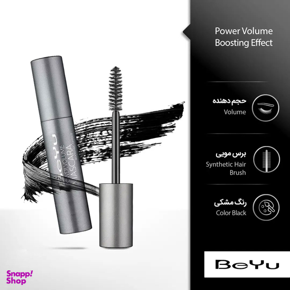 ریمل بیو مدل Power Volume Boosting Effect حجم 12 میلی لیتر