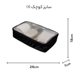 نظم دهنده ساک و چمدان مایسا مدل M-4040 مجموعه 4 عددی