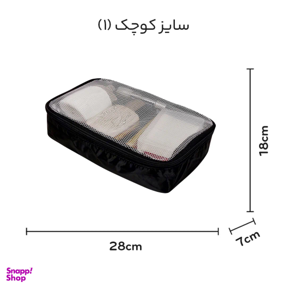 نظم دهنده ساک و چمدان مایسا مدل M-4040 مجموعه 4 عددی