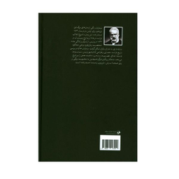 کتاب بینوایان اثر ویکتور هوگو نشر امیر کبیر 2 جلدی