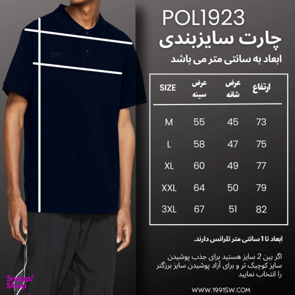 پولوشرت ورزشی مردانه نوزده نودیک مدل POL1923 NB
