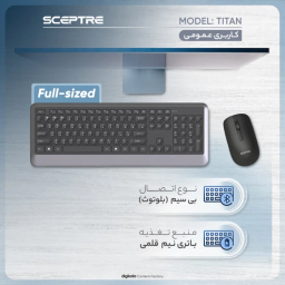 کیبورد و ماوس بی سیم سپتر مدل Titan