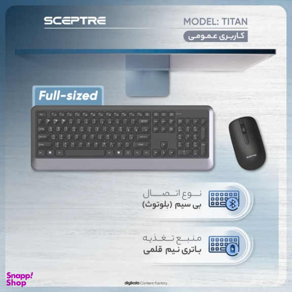 کیبورد و ماوس بی سیم سپتر مدل Titan