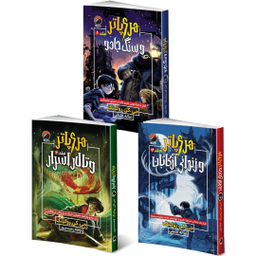 کتاب هری پاتر و سنگ جادو و هری پاتر تالار اسرار و هری پاتر زندانی آزکابان اثر جی. کی. رولینگ انتشارات هیتا مجموعه 3 جلدی