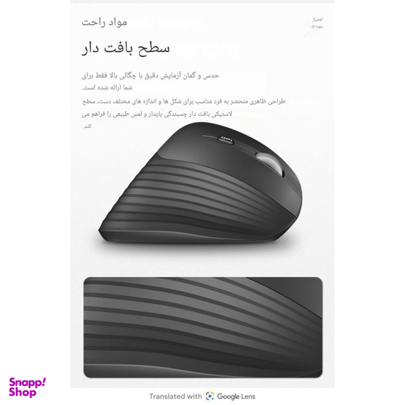 ماوس ورتیکال بی سیم ویوسونیک مدل MW610