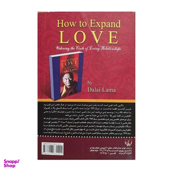 کتاب زندگی بی عشق هرگز اثر دالایی لاما انتشارات آثار برات