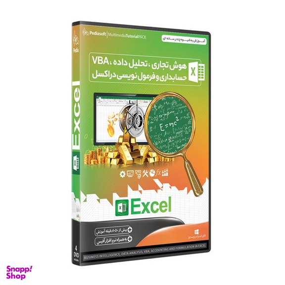 نرم افزار آموزش هوش تجاری ، تحلیل داده ، VBA ، حسابداری و فرمول نویسی در اکسل EXCEL + اکسل مقدماتی نشر پدیا سافت