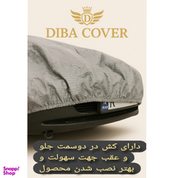 چادر خودرو ضد آب کرک دار کد 1124 مناسب دنا پلاس و دنا