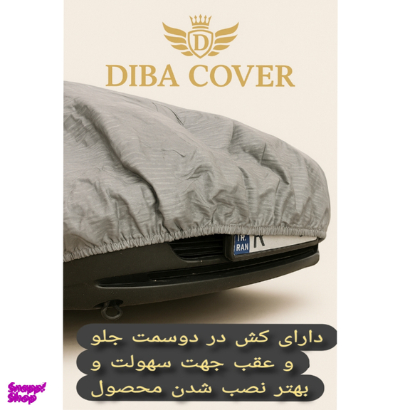 چادر خودرو ضد آب کرک دار کد 1124 مناسب دنا پلاس و دنا