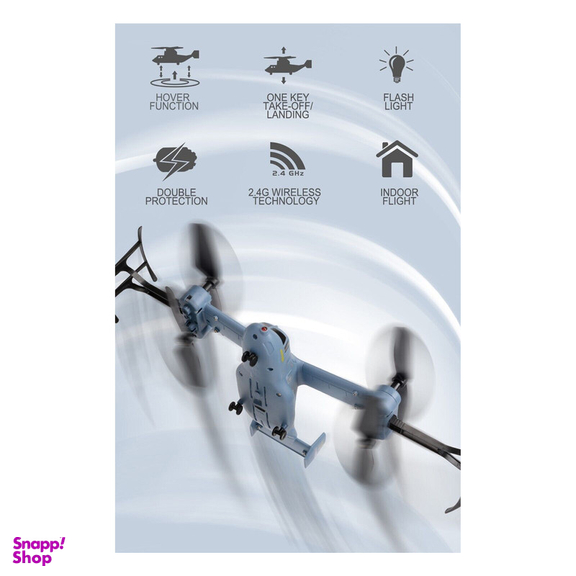 هلیکوپتر بازی کنترلی سیما مدل Bell Boeing V-22 Osprey