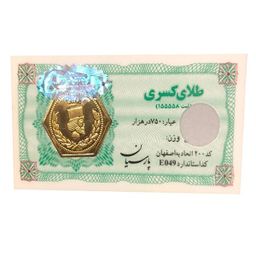 سکه گرمی طلا پارسیان کسری کد 21154