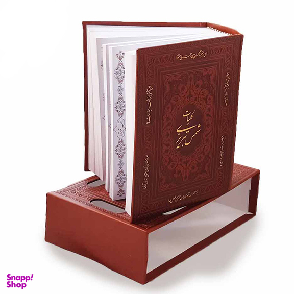کتاب کلیات شمس تبریزی جلد چرمی نشر قدرت قلم