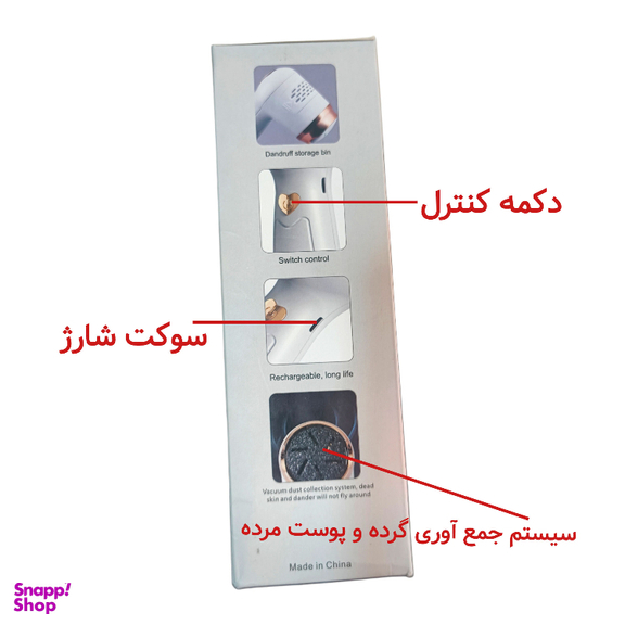 سنگ پای برقی مدل YB2023-1