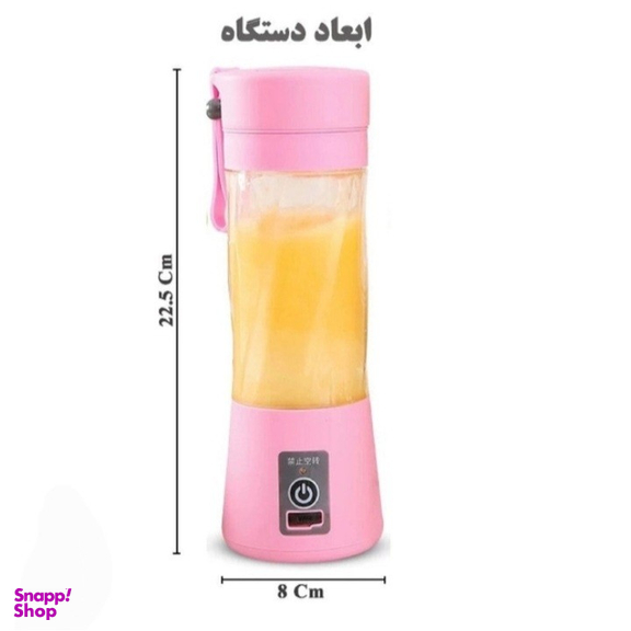 شیکر و مخلوط کن شارژی مدل usb خور کد 90 ظرفیت 380 میلی لیتر