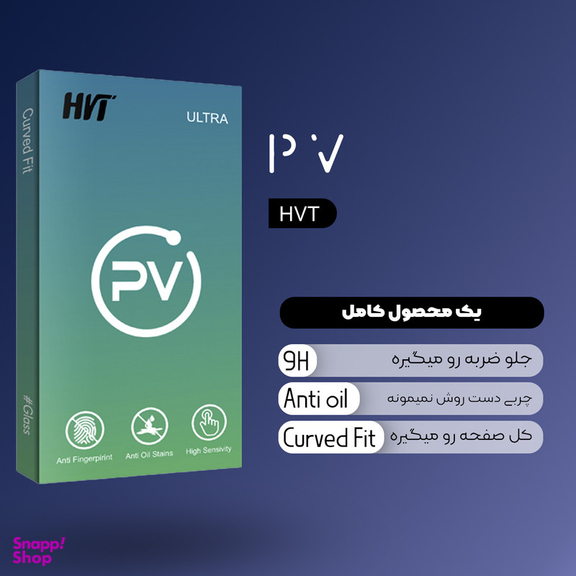 محافظ صفحه نمایش سرامیکی اچ وی تی مدل PV glass مناسب برای گوشی موبایل اپل iPhone XS