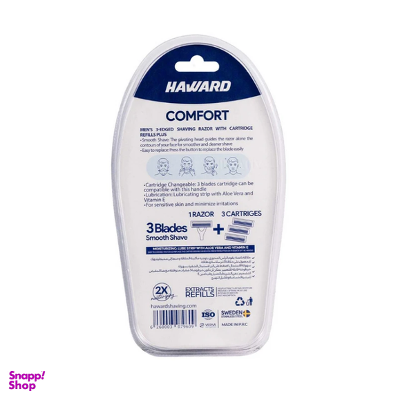 خود تراش هاوارد مدل comfort به همراه تیغ یدک بسته 3 عددی