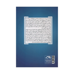 کتاب اسپرینت اثر جیک ناپ انتشارات آدینه