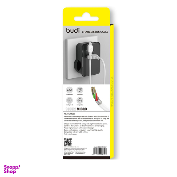 کابل USB به MicroUSB بودی مدل 227m طول 1 متر