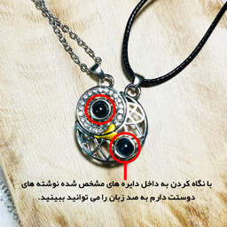 گردنبند مدل دوستت دارم به صد زبان مجموعه ۲ عددی