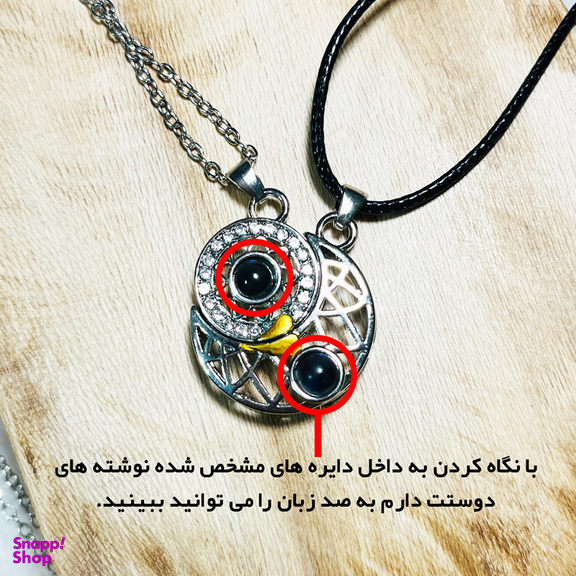 گردنبند مدل دوستت دارم به صد زبان مجموعه ۲ عددی