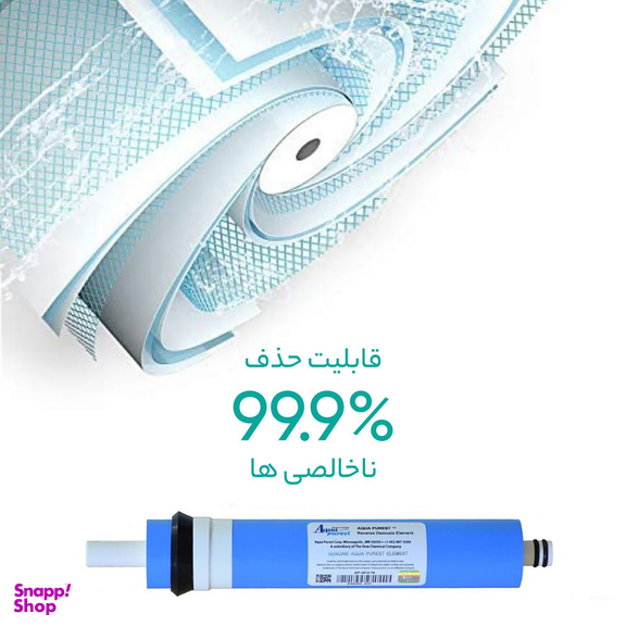فیلتر تصفیه آب آکوا پیورست مدل BTL 6400 مجموعه 6 عددی