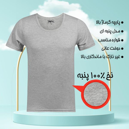 زیر پوش آستین دار مردانه ماییلدا مدل پنبه ای ملانژ کد 4710 رنگ طوسی