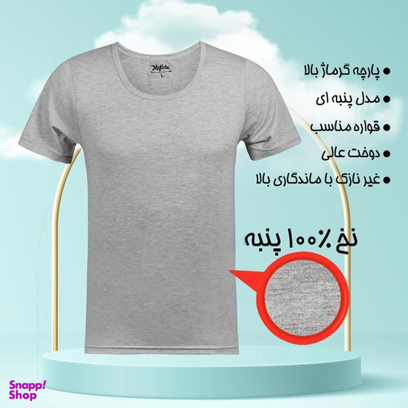 زیر پوش آستین دار مردانه ماییلدا مدل پنبه ای ملانژ کد 4710 رنگ طوسی