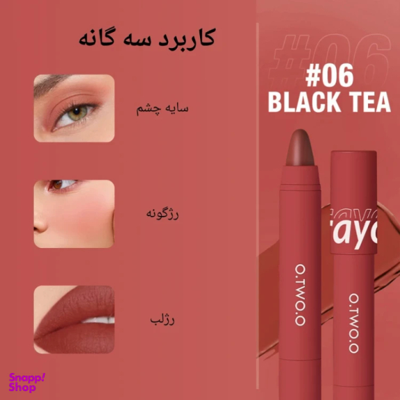 رژ لب مدادی او تو او شماره 06 Black Tea