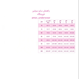ست شورت و سوتین زنانه مکسوریا کد 1001 رنگ قهوه ای مشکی