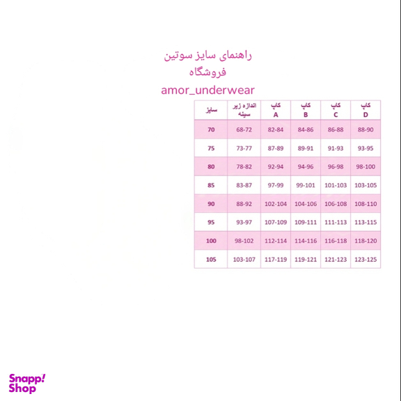 ست شورت و سوتین زنانه مکسوریا کد 1001 رنگ قهوه ای مشکی