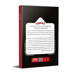 کتاب بیشعوری اثر خاویر کرمنت انتشارات آتیسا