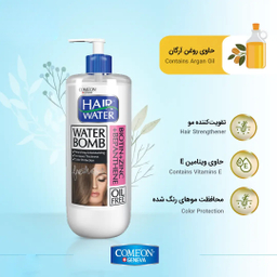 کرم آبرسان مو کامان مدل Biotin حجم 400 میلی‌ لیتر