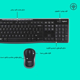 کیبورد و ماوس بی سیم لاجیتک مدل MK270