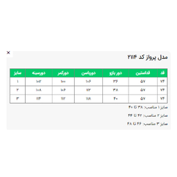 مانتو کتی زنانه السانا مدل پرواز کد 211401