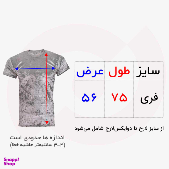 تیشرت آستین کوتاه مخمل نوین نقش کد 003 رنگ طوسی