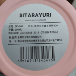 تراول ماگ سیتارایوری مدل ZF-047 گنجایش 0.9 لیتر