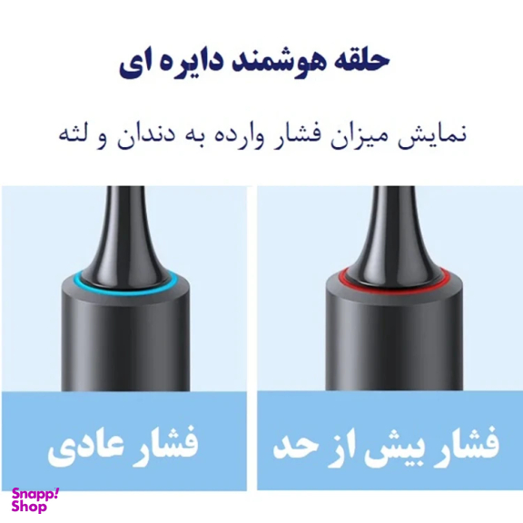 مسواک برقی هوشمند شیائومی مدل T501