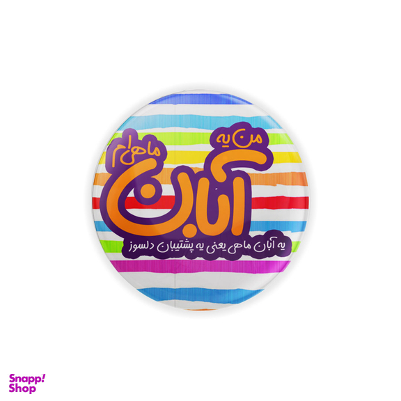 پیکسل ترمه طراحان ایده مدل ماه آبان کد bm08