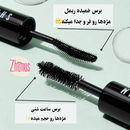 ریمل ضد آب دو سر شیگلم مدل All in One بلند کننده و حجم دهنده