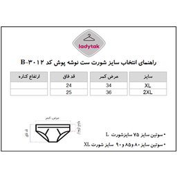 ست شورت و سوتین فنردار دانتل و پرلون نوشه پوش کد B-3012 رنگ مشکی