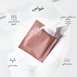 ماسک صورت بایودنس مدل Collagen وزن 34 گرم