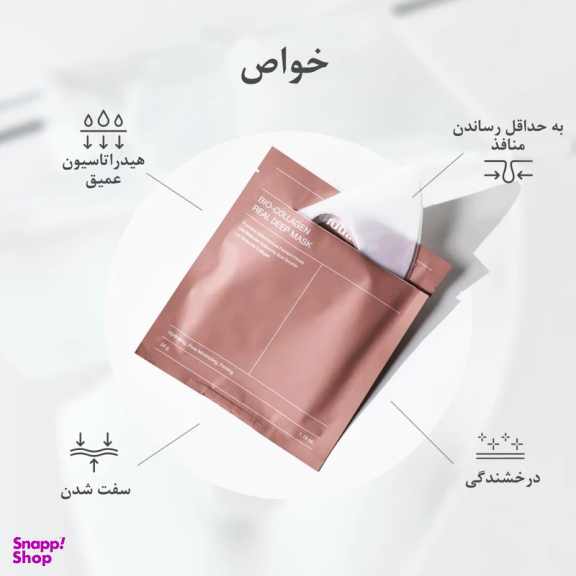 ماسک صورت بایودنس مدل Collagen وزن 34 گرم